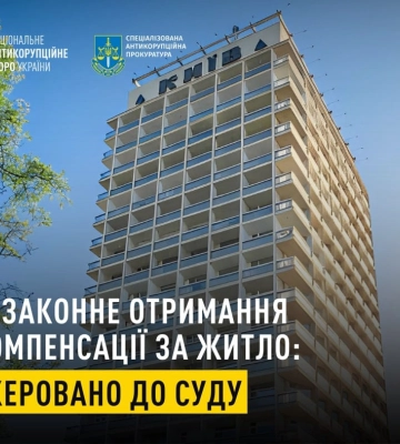 Незаконна компенсація за житло: екснардеп Корнацький постане перед судом