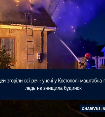 В людей згоріли всі речі: уночі у Костополі маштабна пожежа ледь не знищила будинок