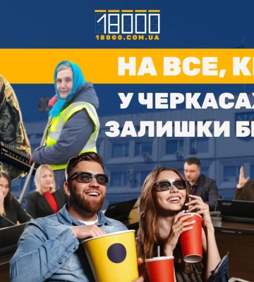 Черкаським депутатам пропонують поспіхом “розпиляти” 80 млн гривень