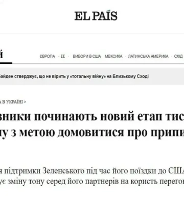 Специальная информационная операция против Украины