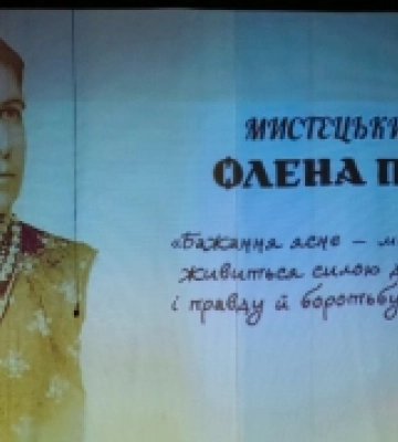 Спадщина Олени Пчілки: як у Луцьку вшанували пам’ять видатної українки