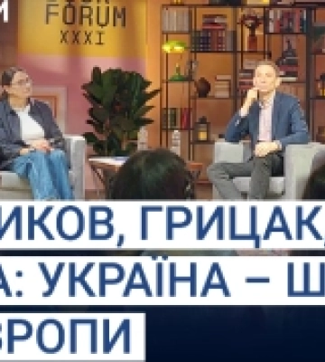 Щоб Європа вижила, їй необхідні кризи та Україна: Портников, Грицак, Кулеба на Bookforum