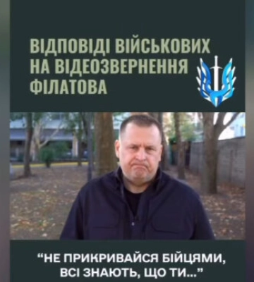 Військові порадили меру Дніпра Філатову не скиглити, а відповідати за свої вчинки (відео)
