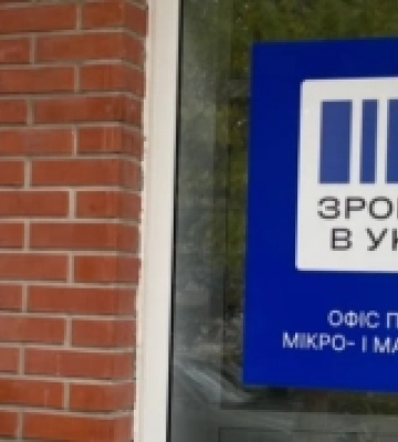 У Вараші відкрили офіс «Зроблено в Україні»