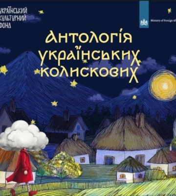 Колискова родом з Херсонщини увійшла до проєкту “Антологія українських колискових”