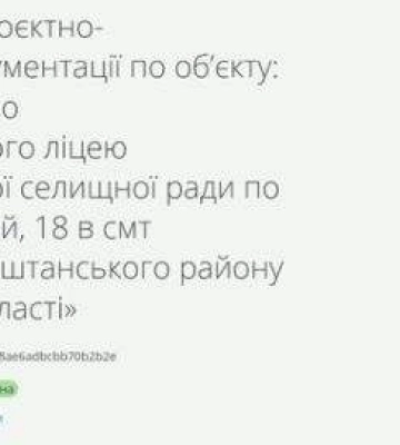 Темні сторони відновлення: як затягнулась відбудова ліцею за 200 мільйонів