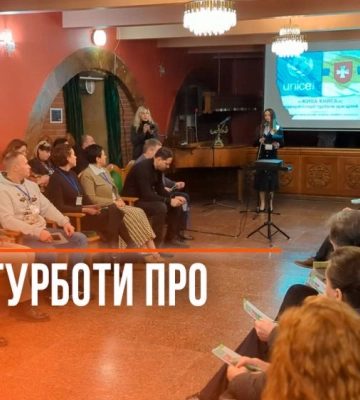 Історії турботи про дітей: у Рівному зустрілися патронатні вихователі (ВІДЕО)