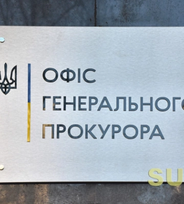 В СМИ сообщили, что 50 прокуроров из Хмельницкой области оформили инвалидность – в ОГП отреагировали