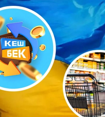 26 виробників з Рівненщини долучилися до програми &quot;Національний кешбек&quot;