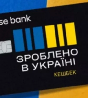 Понад 20 волинських виробників уже доєдналися до програми «Національний кешбек»