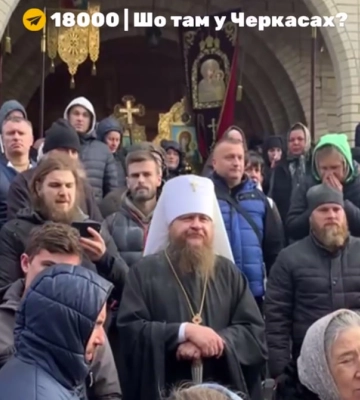 Біля черкаського собору знову сутички 