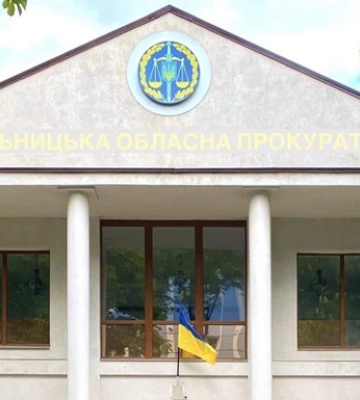 В Хмельницкой прокуратуре прояснили вопрос инвалидности &quot;всех&quot; прокуроров