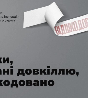 За забруднення річки: комунальне підприємство на Рівненщині відшкодувало майже 24 тис. грн збитків