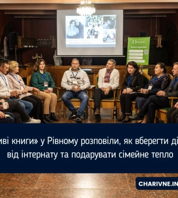 «Живі книги» розповіли рівнянам, як вберегти дітей від інтернату