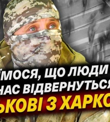 Від мирних професій до захисту країни: як харків&#039;яни стали на захист України у складі 127-ї бригади ТрО