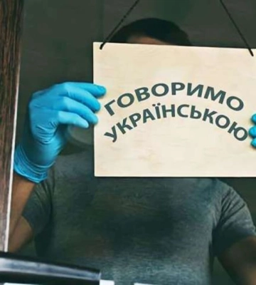 Одеська область опинилась у трійці регіонів за кількістю звернень щодо порушення мовного закону у вивісках