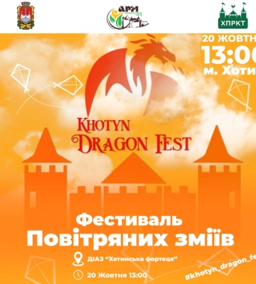 У Хотині організовують фестиваль повітряних зміїв «Khotyn Dragon fest»