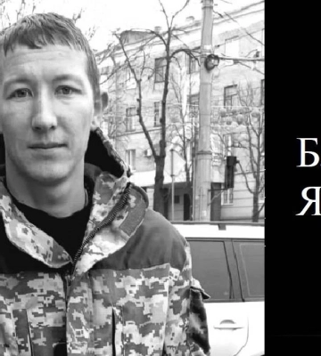 На Херсонщині попрощались із військовим Ярославом Блищиком