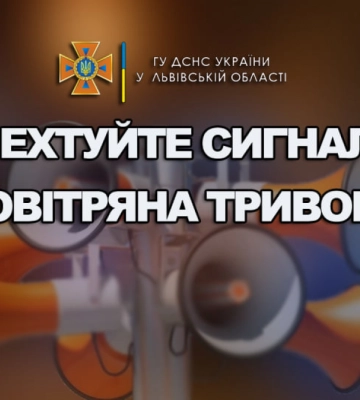 Повітряна тривога на Львівщині. Запуск аеробалістичних ракет-кинджалів