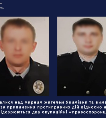 На Запоріжжі оголошено підозру двом окупаційним поліцаям, які знущалися над мирними українцями