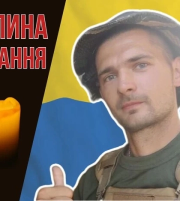 У мирному житті захоплювався спортом та бачатою. Згадаймо Юрія Трофімука