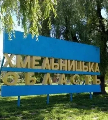 На Хмельниччині знову чутні вибухи