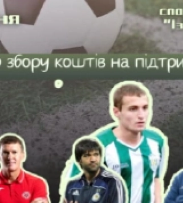 Ветерани київського «Динамо» зіграють у райцентрі на Рівненщині матч на підтримку ЗСУ