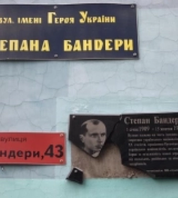 У Рівному розбили меморіальну дошку Степану Бандері