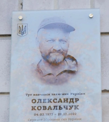 Пам’ять полеглого Героя вшанували у рівненському ліцеї