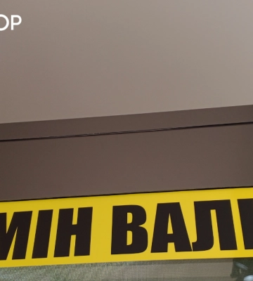 Актуальний курс валют в Івано-Франківську 18 жовтня