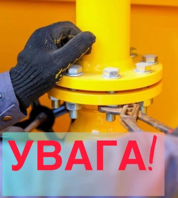 Жителів Хуста попереджають про потребу надати доступ до газорозподільних приладів