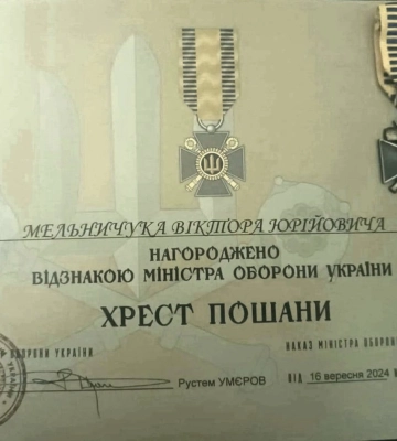 Захисника із Волині нагородили «Золотим хрестом»