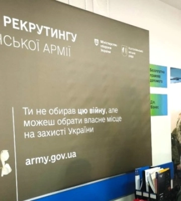 Перший Центр рекрутингу української армії запрацював на Рівненщині