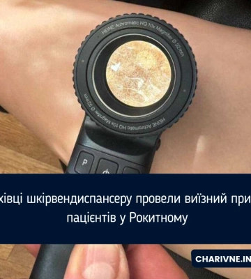 Фахівці шкірвендиспансеру провели виїзний прийом пацієнтів у Рокитному