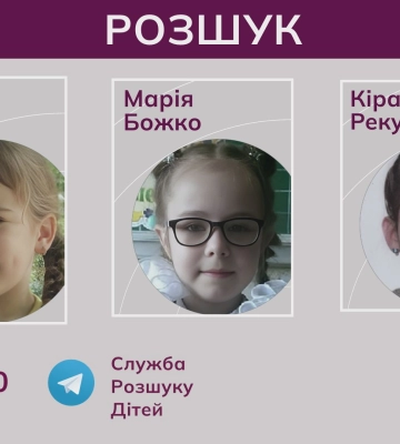 Допоможіть розшукати 3—х зниклих дівчаток з окупованої частини Донеччини. ВІДЕО