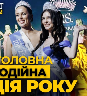 У Львові відбулась найкрасивіша подія осені