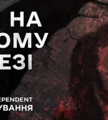 Розслідувачі Kyiv Independent ідентифікували причетних до російського терору на Херсонщині