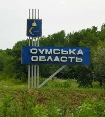 Окупанти обстріляли 12 громад Сумщини: 126 вибухів