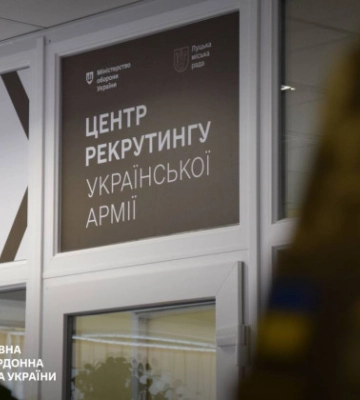 Первый центр рекрутинга ВСУ начал работу в Ровенской области