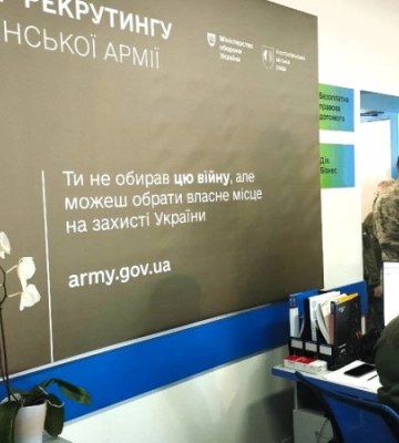 Первый центр рекрутинга ВСУ начал работу в Ровенской области