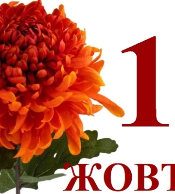 Сегодня 19 октября: какой праздник и день в истории