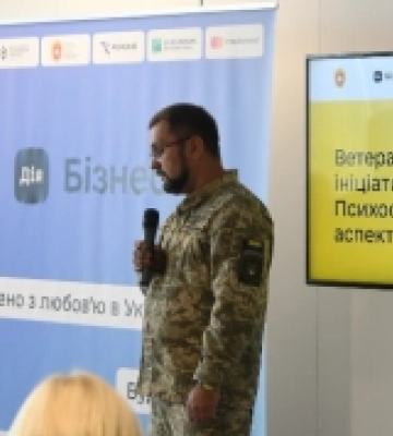 На Рівненщині вперше відбувся Форум ветеранських ініціатив