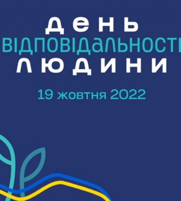 19 жовтня - події дня та свята