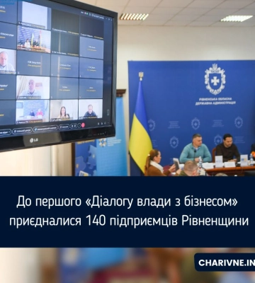 У Рівненській відбулася онлайн-зустріч підприємців і працівників ТЦК
