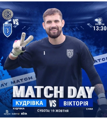 Сумська “Вікторія” зіграє на Чернігівщині (трансляція)