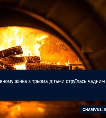 У Рівному жінка з трьома дітьми отруїлась чадним газом