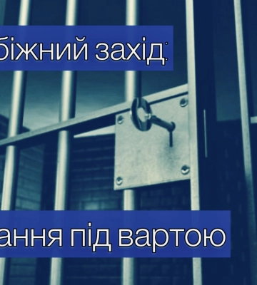 На Волині молодику повідомлено про підозру у згвалтуванні неповнолітньої дівчини