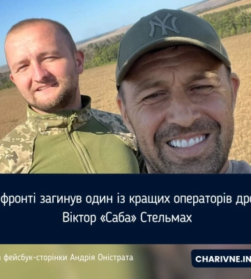 На фронті загинув один із найкращих операторів БпЛА, який родом із Рівненщини