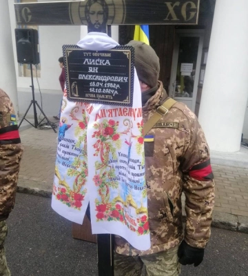 У Полтаві попрощалися із воїном Яном Лискою, який загинув на війні з РФ