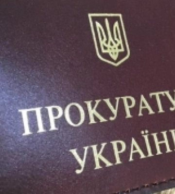 Хто з рівненських прокурорів отримує пенсії